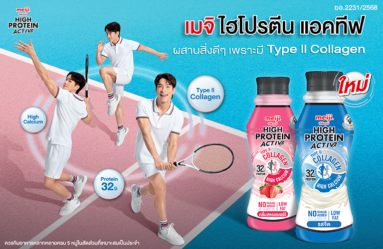 เมจิไฮโปรตีน